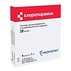 Купить Хлоропирамин р-р д/в/в и в/м введ 20мг/мл 1мл №5