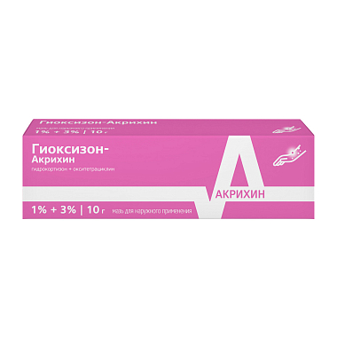 Купить Гиоксизон-Акрихин 10 г мазь для наружного применения