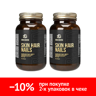 Купить Набор 2 уп. Грассберг Кожа Волосы Ногти