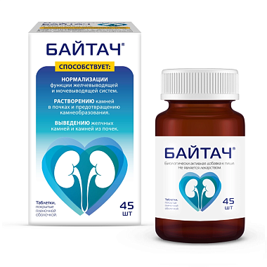 Купить Байтач 45 шт таблетки покрытые пленочной оболочкой