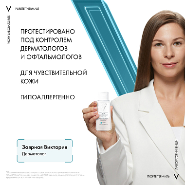 Купить Vichy Purete Thermale 100 мл вода мицеллярная с минералами для чувствительной кожи