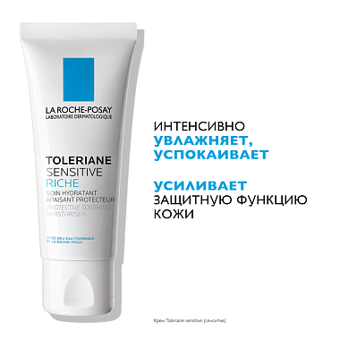 Купить La Roche-Posay Toleriane Sensitive Rich 40 мл крем для сверхчувствительной кожи