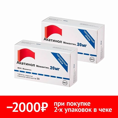 Купить Набор 2 уп. Акатинол Мемантин 20 мг 98 шт таб