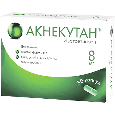 Купить Акнекутан 8 мг 30 шт капсулы