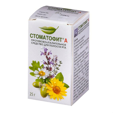 Купить Стоматофит А 25 мл экстракт для местного применения