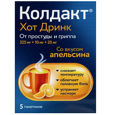 Купить Колдакт Хот Дринк 5 шт порошок для приготовления раствора для приема внутрь со вкусом апельсина