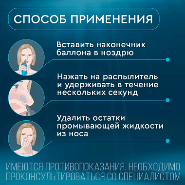 Купить Аквалор Актив Форте Мини 50 мл спрей для промывания носа