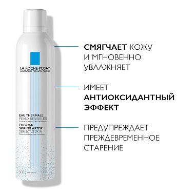 Купить La Roche-Posay 300 мл термальная вода
