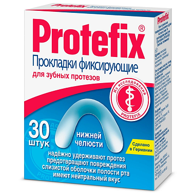 Купить Protefix 30 шт прокладки фиксирующие для нижней челюсти