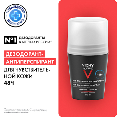 Купить Vichy Homme 50 мл дезодорант-антиперсперант для чувствительной кожи 48 ч