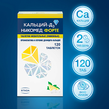 Купить Кальций Д3-Никомед Форте 60 шт таблетки жевательные лимон