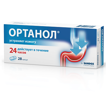 Купить Ортанол 10 мг 28 шт капсулы кишечнорастворимые