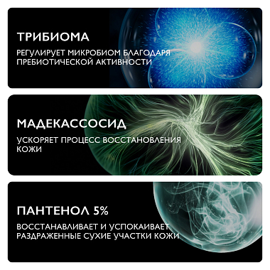 Купить La Roche-Posay Cicaplast Baume B5 100 мл бальзам успокаивающий мультивосстанавливающий