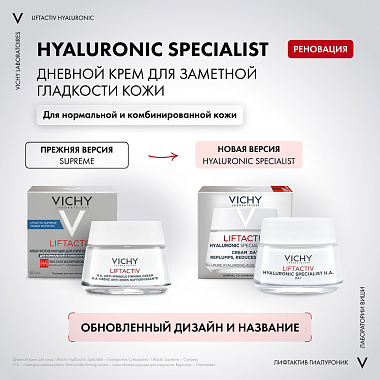 Купить Vichy LiftActiv Hyaluronic Specialist H.A. 50 мл крем против морщин для нормальной кожи