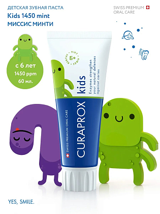 Купить Curaprox Kids 1450 ppm 60 мл паста зубная мята