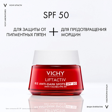 Купить Vichy Liftactiv Collagen В3 SPF 50 50 мл крем с витамином B3 против пигментации и морщин дневной