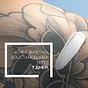 Купить La Roche-Posay Cicaplast B5 SPF 50 40 мл бальзам