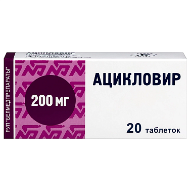 Купить Ацикловир 200 мг 20 шт таблетки