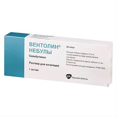 Купить Вентолин Небулы 1мг/мл 2,5мл 20 шт раствор для ингаляций