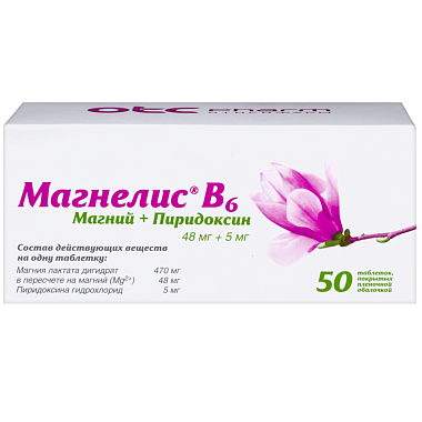 Купить Магнелис В6 50 шт таблетки покрытые оболочкой