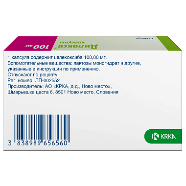 Купить Дилакса 100 мг 10 шт капсулы