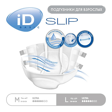Купить iD 30 шт подгузники для взрослых ультра размер L