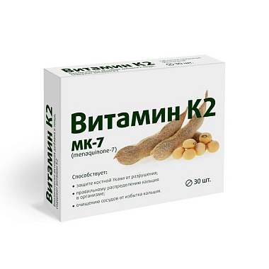 Купить Витамин К2 165 мг 30 шт таблетки