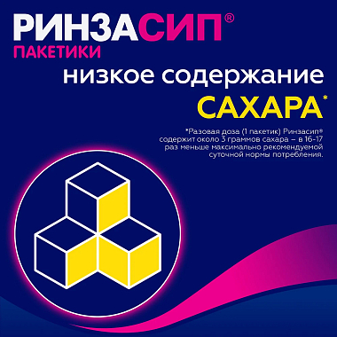 Купить Ринзасип с Витамином С 5 г 5 шт порошок для приготовления раствора для приема внутрь саше лимон
