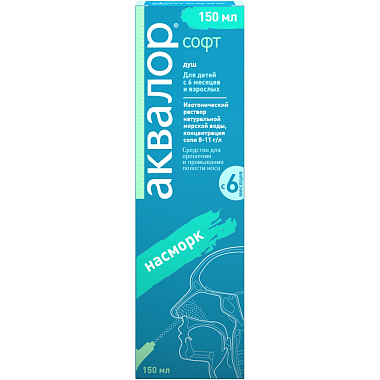 Купить Аквалор Софт спрей д/промывания носа 150мл