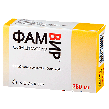 Купить Фамвир таблетки по 250мг №21