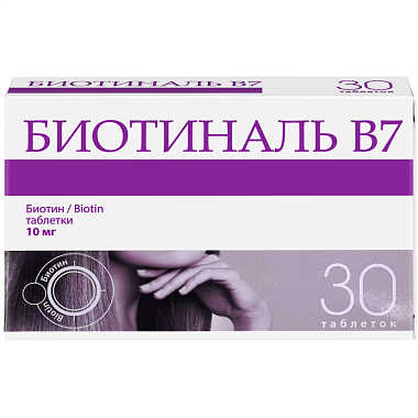 Купить Биотиналь В7 10 мг 30 шт таблетки