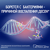 Купить Метрогил Дента 20 г гель стоматологический