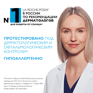 Купить La Roche-Posay Anthelios Uvmune SPF 50+ 50 мл флюид для лица тонирующий