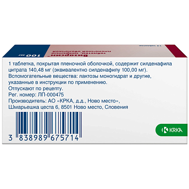 Купить Визарсин таблетки по 100мг №12