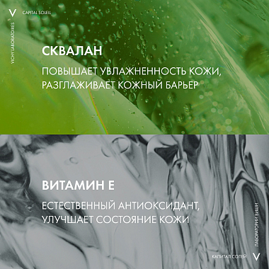 Купить Vichy Capital Soleil Cell Protect 200 мл масло солнцезащитное SPF30