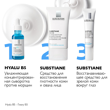 Купить La Roche-Posay Substiane 15 мл крем для контура глаз