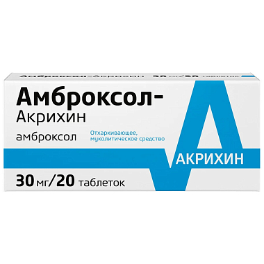 Купить Амброксол-Акрихин таблетки 30мг №20