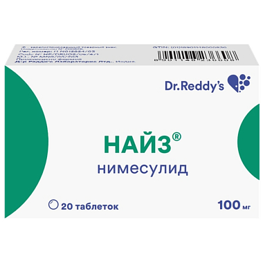 Купить Найз 100 мг 20 шт таблетки