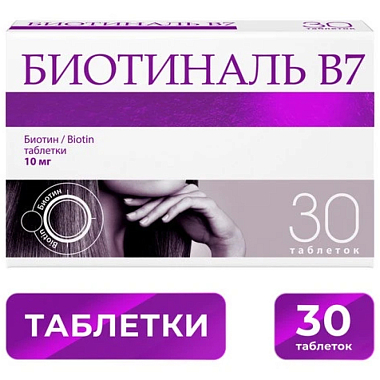 Купить Биотиналь В7 10 мг 30 шт таблетки