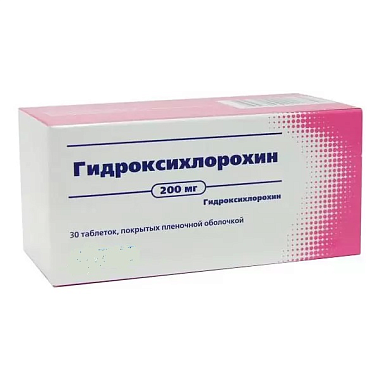 Купить Гидроксихлорохин 200 мг 30 шт таблетки покрытые пленочной оболочкой
