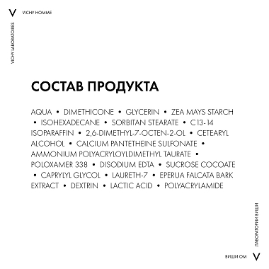 Купить Vichy Homme 75 мл бальзам смягчающий после бритья с минералами