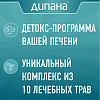 Купить Дипана 48 шт таблетки покрытые оболочкой