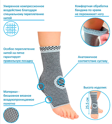 Купить Крейт У-832 бандаж для голеностопного сустава размер 4 серый