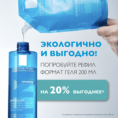 Купить La Roche-Posay Effaclar Refill 400 мл гель очищающий для чувствительной кожи лица и тела сменный блок