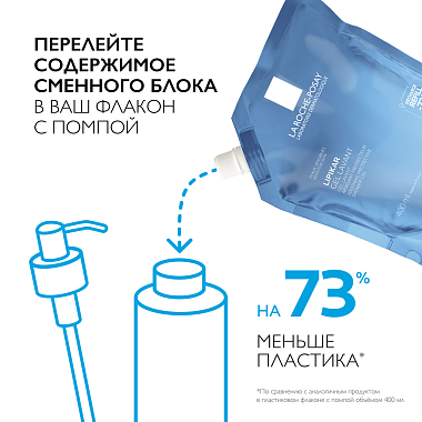 Купить La Roche-Posay Lipikar 400 мл гель для душа успокаивающий рефилл