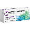 Купить Супрастинекс 5 мг 14 шт таблетки покрытые пленочной оболочкой