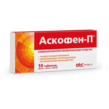 Купить Аскофен П 10 шт таблетки
