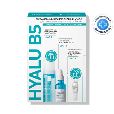 Купить La Roche-Posay Hyalu В5 набор 30 мл сыворотка против морщин + 150 мл мицеллярная очищающая пенка + 5 мл сыворотка для контура глаз
