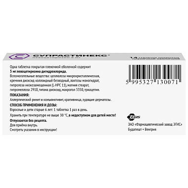 Купить Супрастинекс 5 мг 14 шт таблетки покрытые пленочной оболочкой