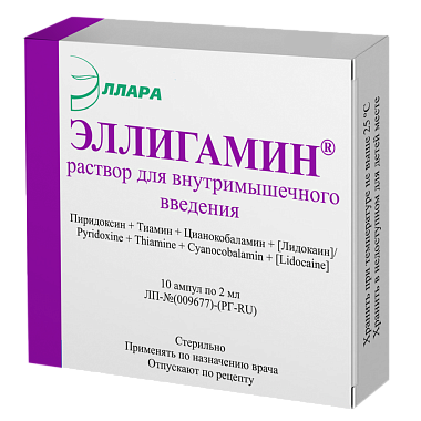 Купить Эллигамин 2 мл 10 шт раствор для внутримышечного введения ампулы